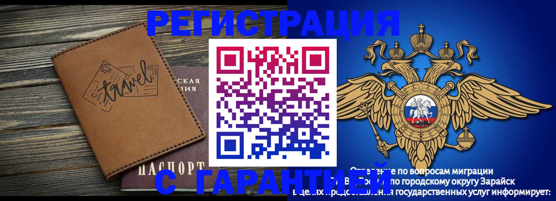 прописка для работы в Аркадаке