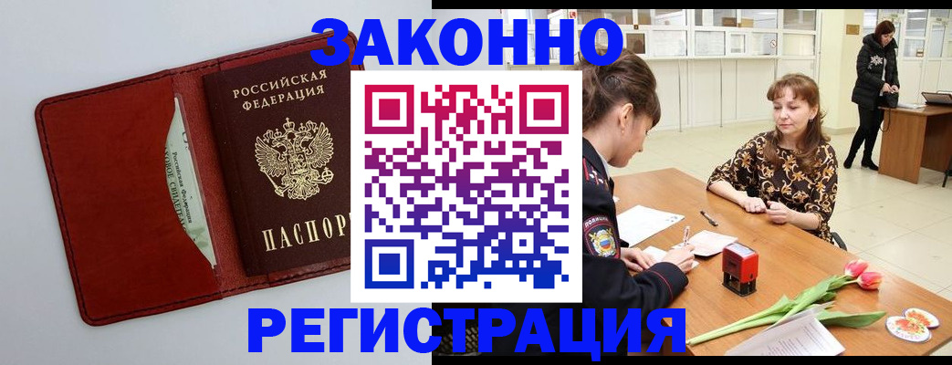 прописка для школы в Аркадаке