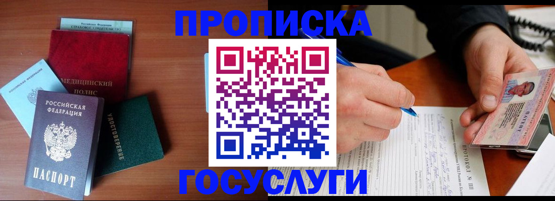 временная регистрация недорого в Аркадаке