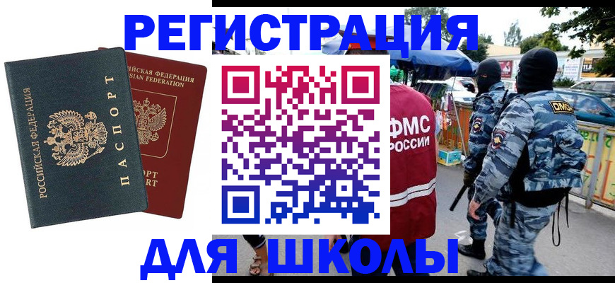 прописка иностранных граждан в Аркадаке