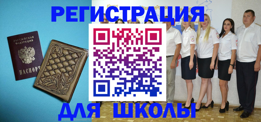 прописка для кредита в Аркадаке