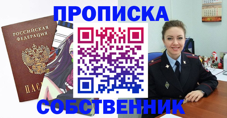прописка регистрация в Аркадаке