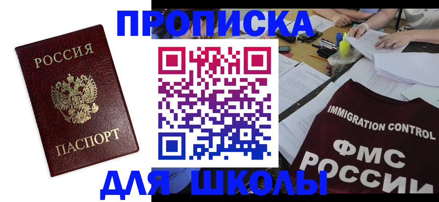 временная регистрация поиск в Аркадаке